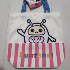 Funtane! ファンターネ トートバッグ おかあさんといっしょ