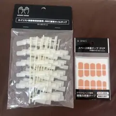 【新品未使用】 ST モデルハンド ネイルチップ スペース両面テープ 認定ハンド