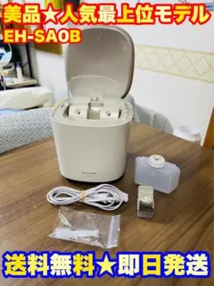 【美品】付属品未使用　Panasonic 美顔器 EH-SA0B 概要 スチーマー ナノケア EH-SA0B | フェイスケア（スチーマー