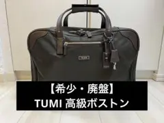 【希少/廃盤/美品】TUMI ボストンバッグ アド・ア・バッグ カーキ×茶