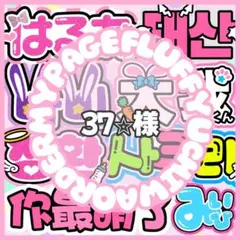 うちわ文字 団扇屋さん オーダー 文字パネル ネームボード 連結パネル 折り畳み