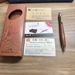capricure様専用 工房楔シアメースローズウッドペンシル楔ストレス
