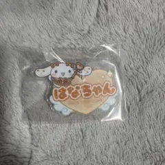 シナモンロール　アクリルネームバッジ イコラブ　大場花菜