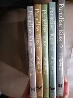 Paradise Kiss・ご近所物語・下弦の月 矢沢あいセット 他2冊