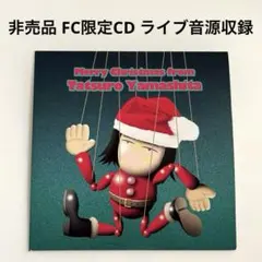 山下達郎ファンクラブ限定CD 24枚 2026年最新】山下達郎 FCの人気アイテム - メルカリ