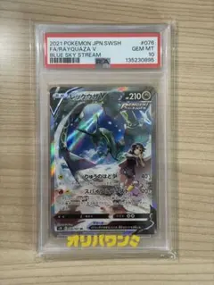 PSA10 琉琪亞的展現 チアのアピール 中国語版 SAR - メルカリ