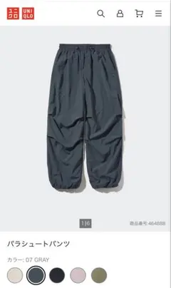 ユニクロ Lサイズ パラシュートパンツ