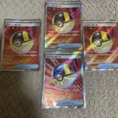 ポケモンカード ハイパーボールsr4枚