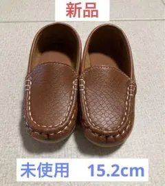 【新品】ローファー/15cm