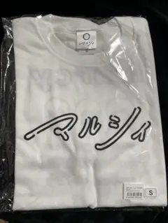 WEST. 唯一無二 W賞 Tシャツ - メルカリ