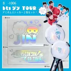 B-1005 BTS ジンECHO 転写ステッカー【3枚組】限定ソンムル付き♡