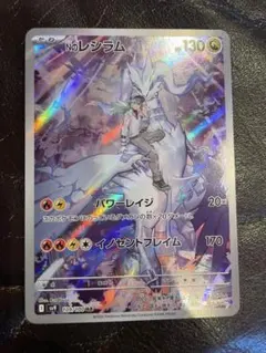 2026年最新】nのレシラムarの人気アイテム - メルカリ