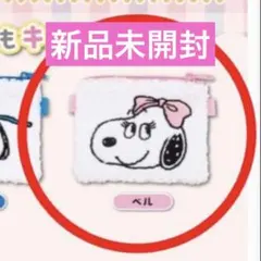 PEANUTS スヌーピー もふもふポーシェット ベル ガチャガチャ