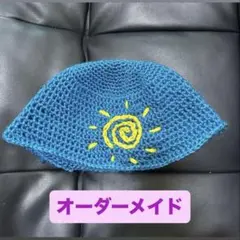 クラッシャーハット 太陽 オーダーメイド