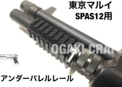 2025年最新】spas12の人気アイテム - メルカリ
