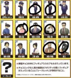 名探偵コナン チョコエッグ5