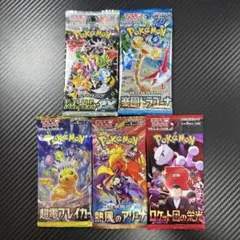 最安値】ポケモンカード パック 未開封 5パックセット - メルカリ