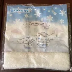 シナモロール当りくじ⑫マルシェバッグ