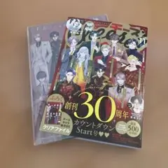 チーズ！11月号
