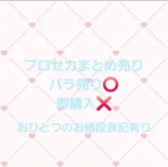 プロセカ 感謝祭 ダイヤ型オーロラアクリルブロック エピカ グリカ