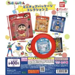 クレヨンしんちゃん ミニチュアパッケージコレクション2 シロ