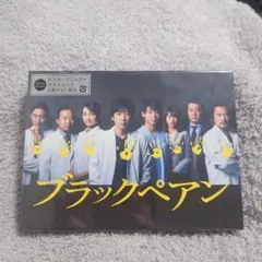 2025年最新】ブラックペアン blu-rayの人気アイテム - メルカリ