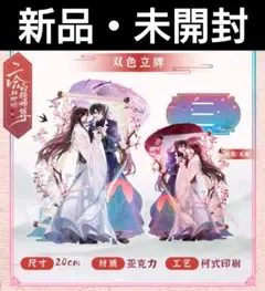 2025年最新】楚晩寧の人気アイテム - メルカリ