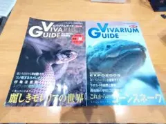 2026年最新】ビバリウムガイドの人気アイテム - メルカリ
