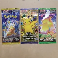 2026年最新】仰天のボルテッカー ポケモンセンター・ポケモンストア
