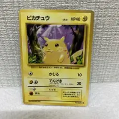 2026年最新】ポケモンカード旧裏ピカチュウの人気アイテム - メルカリ