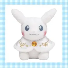 ポケモンセンター ピカチュウ ぬいぐるみ 2024 クリスマス holidays