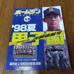 月刊ジャイアンツ 1977年6月号 読売巨人軍 昭和 - メルカリ