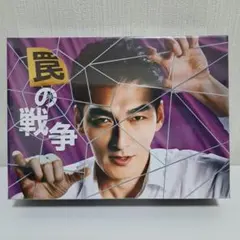 罠の戦争 Blu-ray BOX〈4枚組〉 - メルカリ