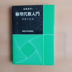 教頭の仕事 基本手帳 - メルカリ