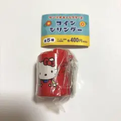 ハローキティ コインケース コインシリンダー ガチャガチャ