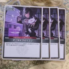 アーカイブパソコン　ホロカ　ホロライブカードゲーム