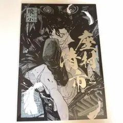 2025年最新】カグラバチ 特典の人気アイテム - メルカリ