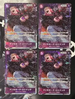 ドンキホーテ・ロシナンテ 【SR】OP10-072