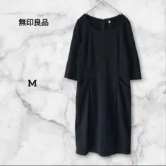 【美品】 無印良品 7分袖 ワンピース 綿混 ブラック フォーマル 洗える M