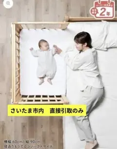 Yamatoya そいねーるミニ 60x90cm pupapupoマットレス付きのサムネイル