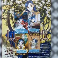 椎名優画集LiberStella 本好きの下剋上領主の養女展おまけ付 - メルカリ