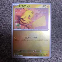 【PSA9】ピカチュウ　スカーレット　バイオレット　プロモ　2枚セット ポケットモンスター スカーレット バイオレット ピカチュウ プロモ 50