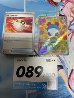 スタートデッキ100 マリルAR （89番） - メルカリ