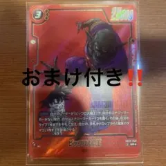 ドラゴンボール　漫画ブースター02 ピッコロ大魔王　SRパラレル