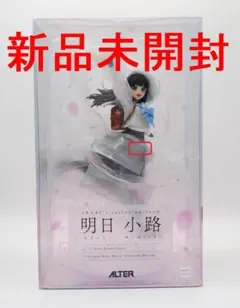 アルター 明日小路 明日ちゃんのセーラー服 1/7スケール 完成品フィギュア