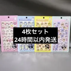 【新品未開封】ちいかわ 3Dシール 立体シール キャラクターシール 4枚セット
