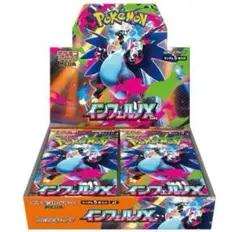 インフェルノX　新品未開封　1ボックス分　30パック