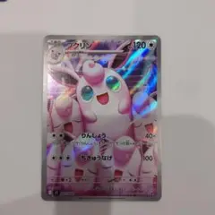 プクリンar