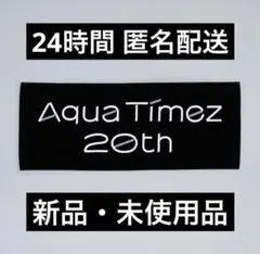 2026年最新】Aqua Timez タオルの人気アイテム - メルカリ