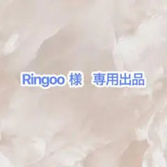 専用出品